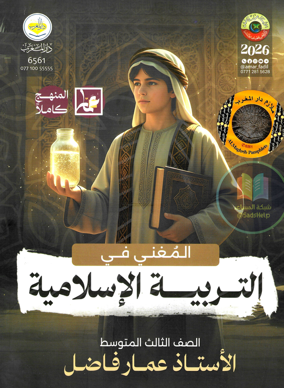 صورة الكتاب